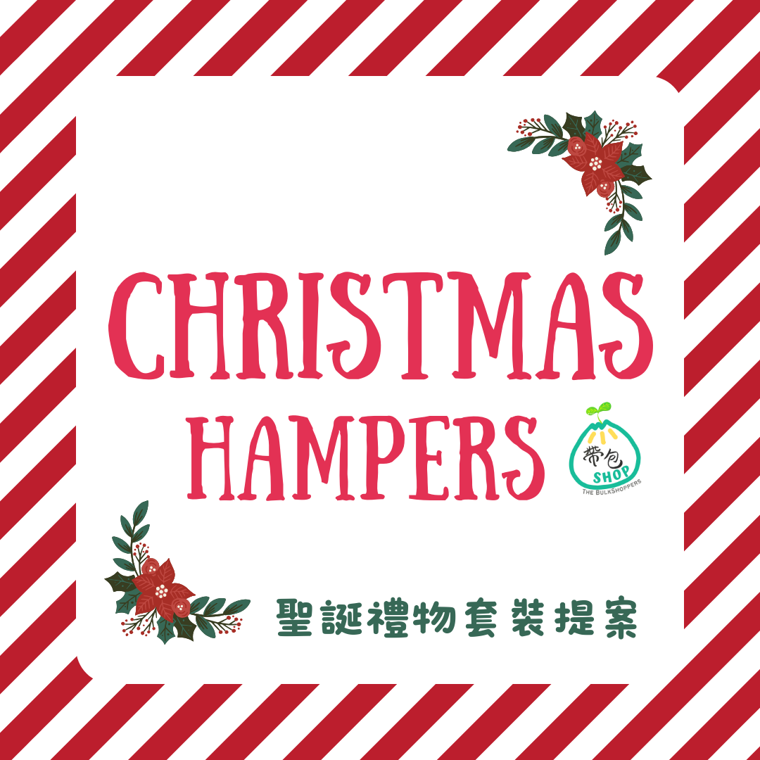 🎄2023聖誕第二彈: 帶包SHOP聖誕禮物套裝 預購 (For小朋友/大朋友)