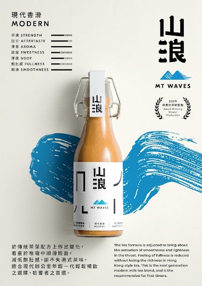 山浪 MT Waves milk tea
