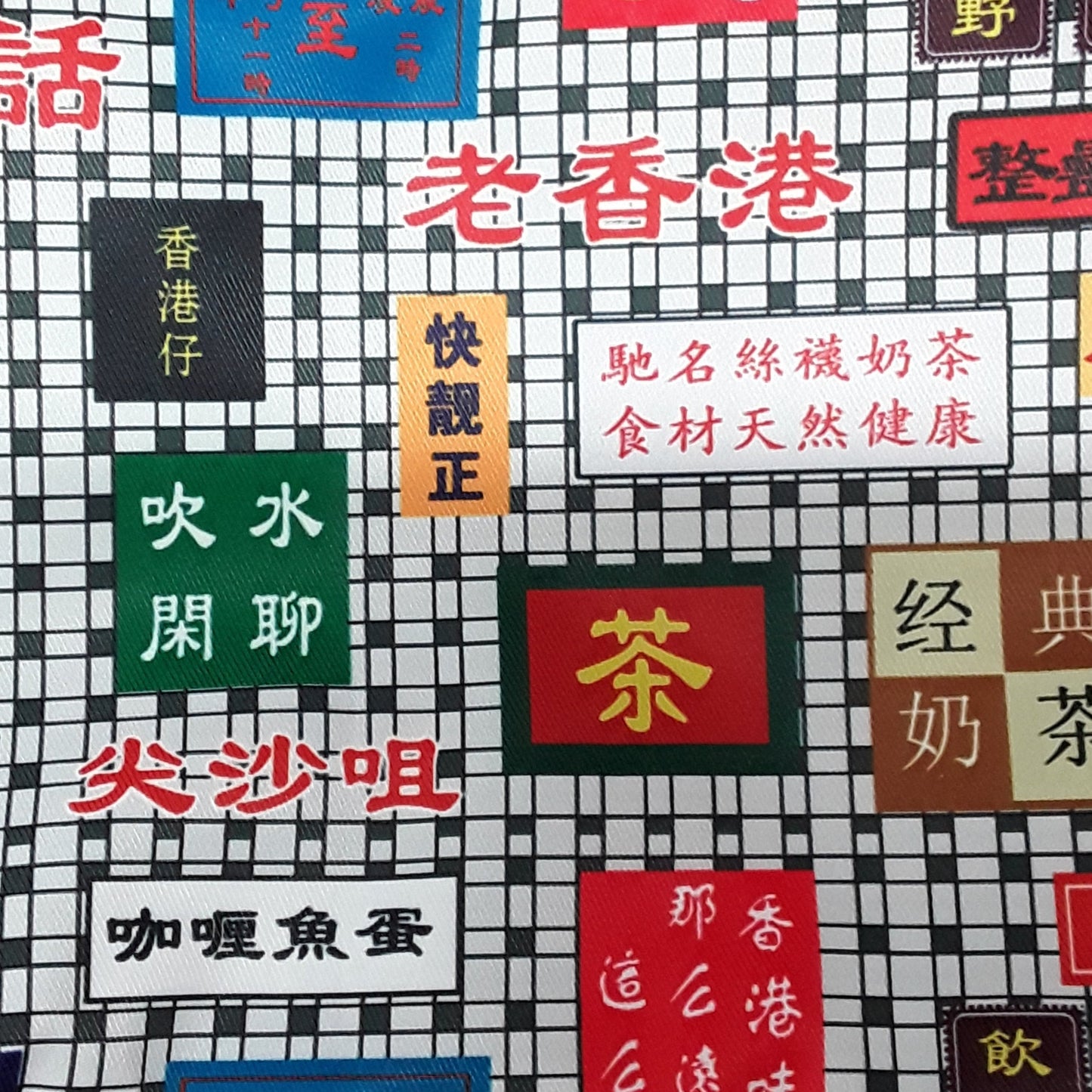 LOMO BAG 手作便當袋(細碼) Lunch Bag(S)