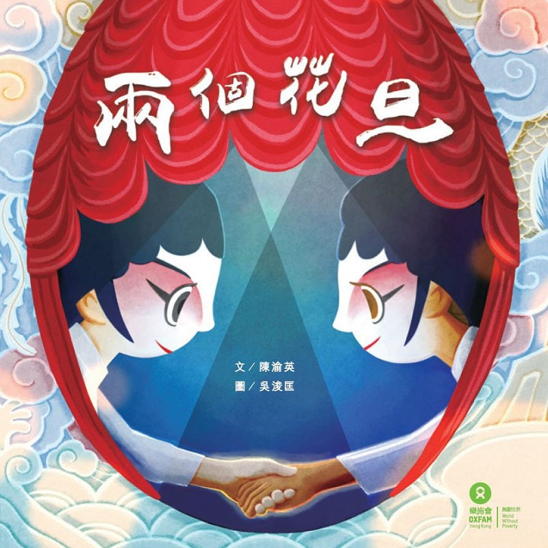 《世界小小公民」》教育繪本 Picture Book