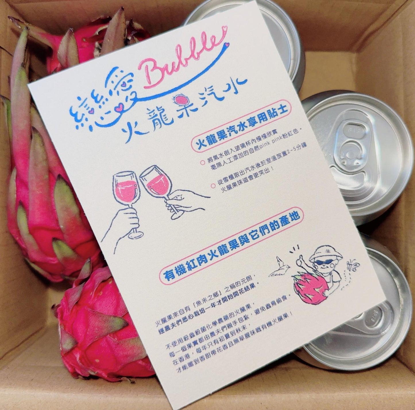 戀愛bubble火龍果汽水團 Dragon Fruit Soda