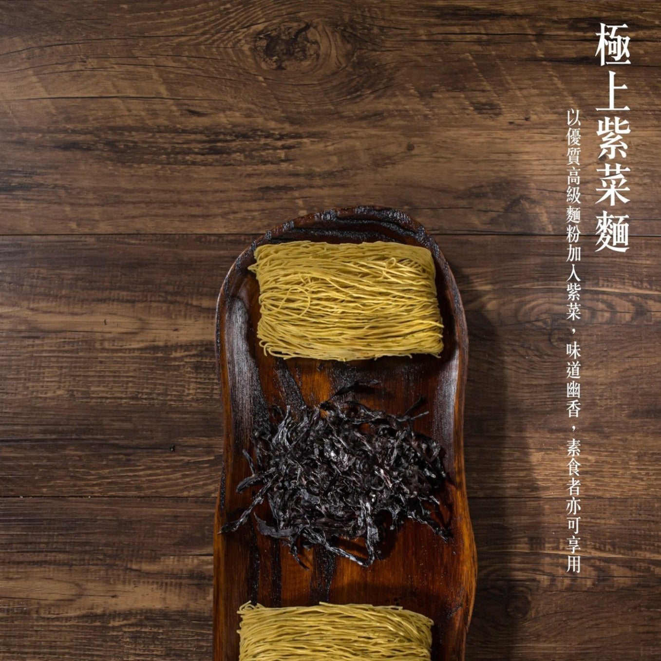永樂麵餅 Wing Lok Noodles