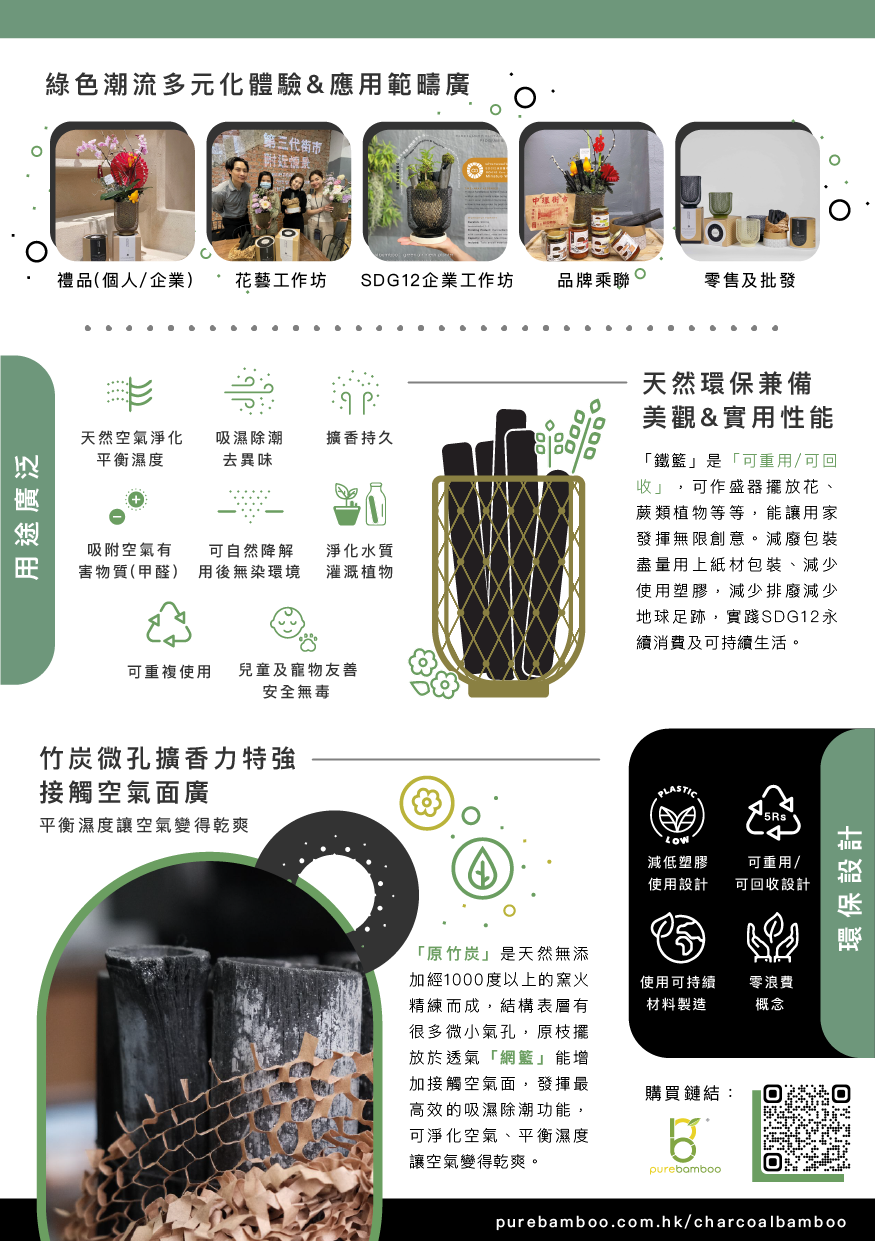 CharcoalBamboo 天然吸濕除臭擴香原竹炭套裝