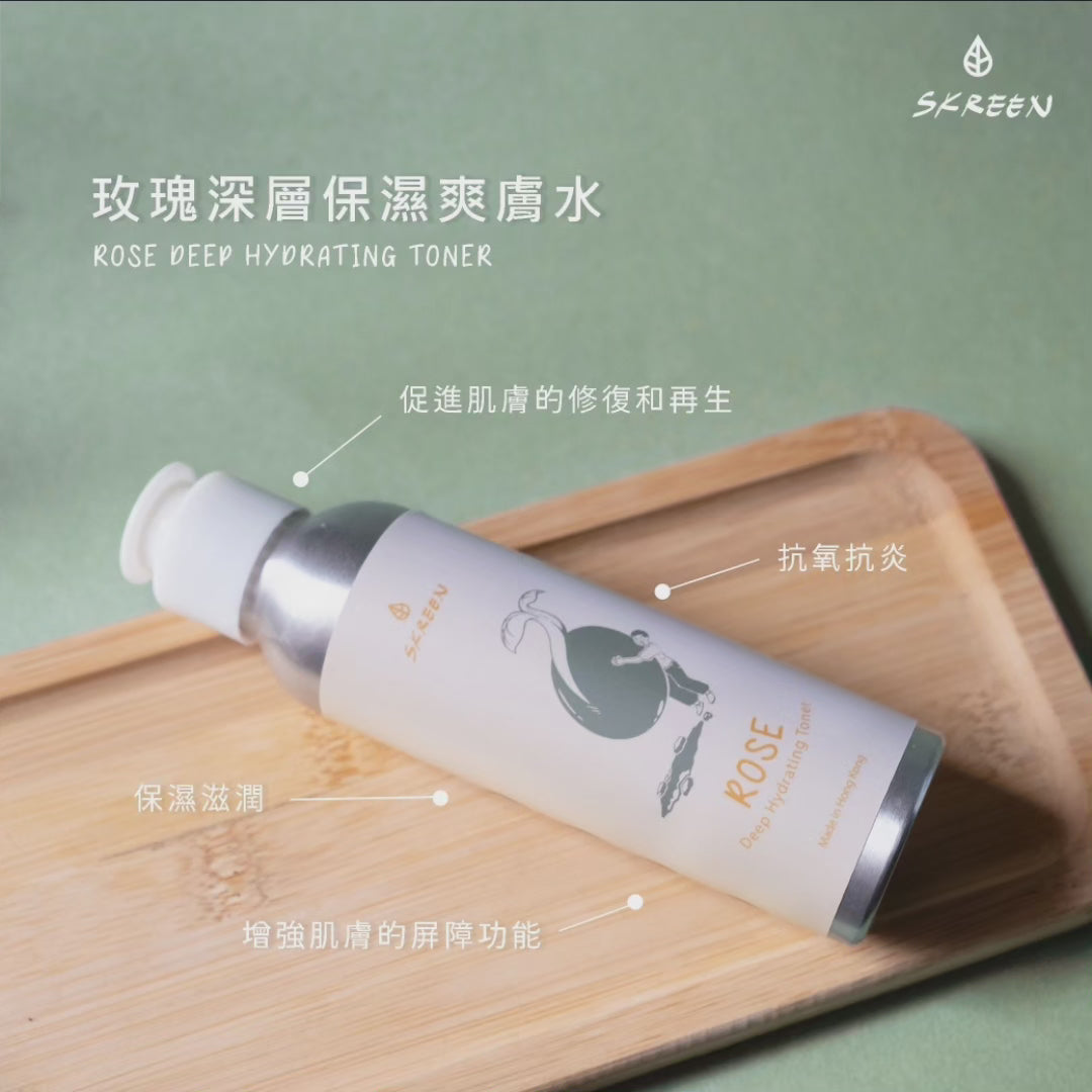SKREEN 玫瑰深層保濕爽膚水 Rose Toner (每克 per gram)