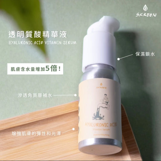 SKREEN 多重透明質酸維他命精華液 Hyaluronic Acid Vitamin Serum (每克 per gram)