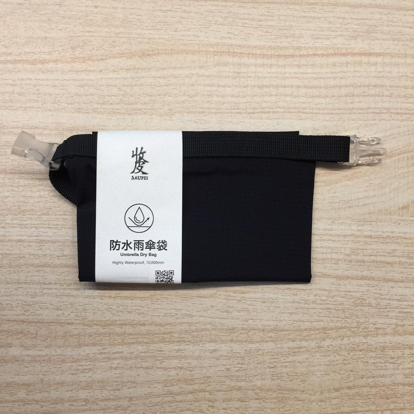 SAUPEI收皮 防水雨傘袋 Umbrella bag