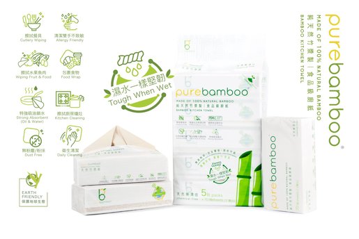 PURE BAMBOO 食品級廚紙(5包/2層/70抽)