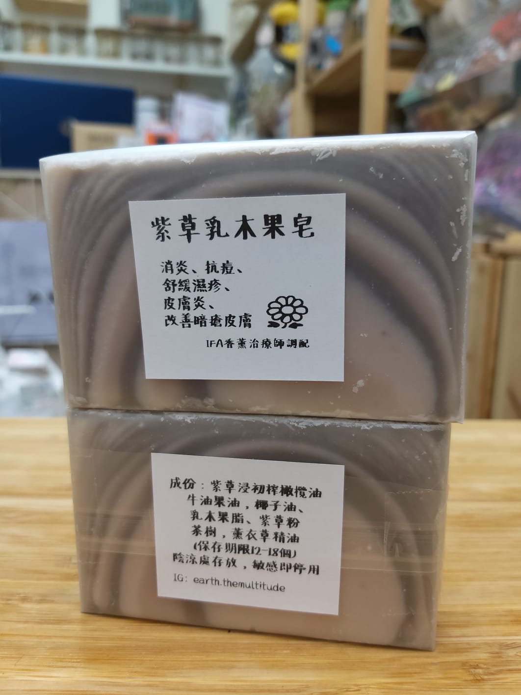 MADE SOAP MAN 菜園手工皂 Soap