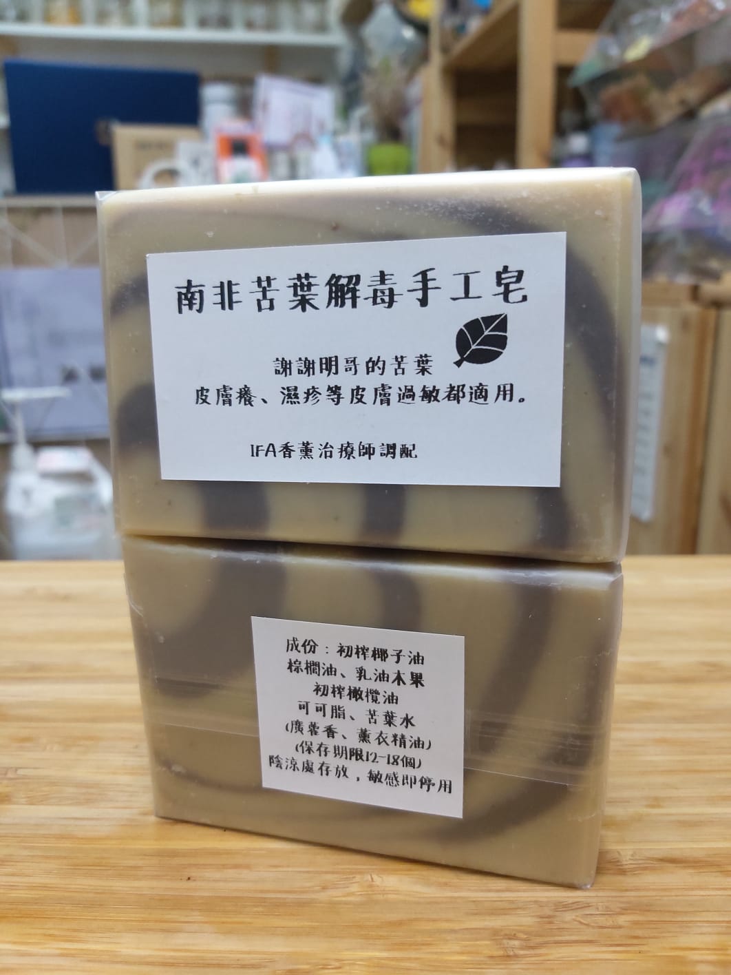 MADE SOAP MAN 菜園手工皂 Soap