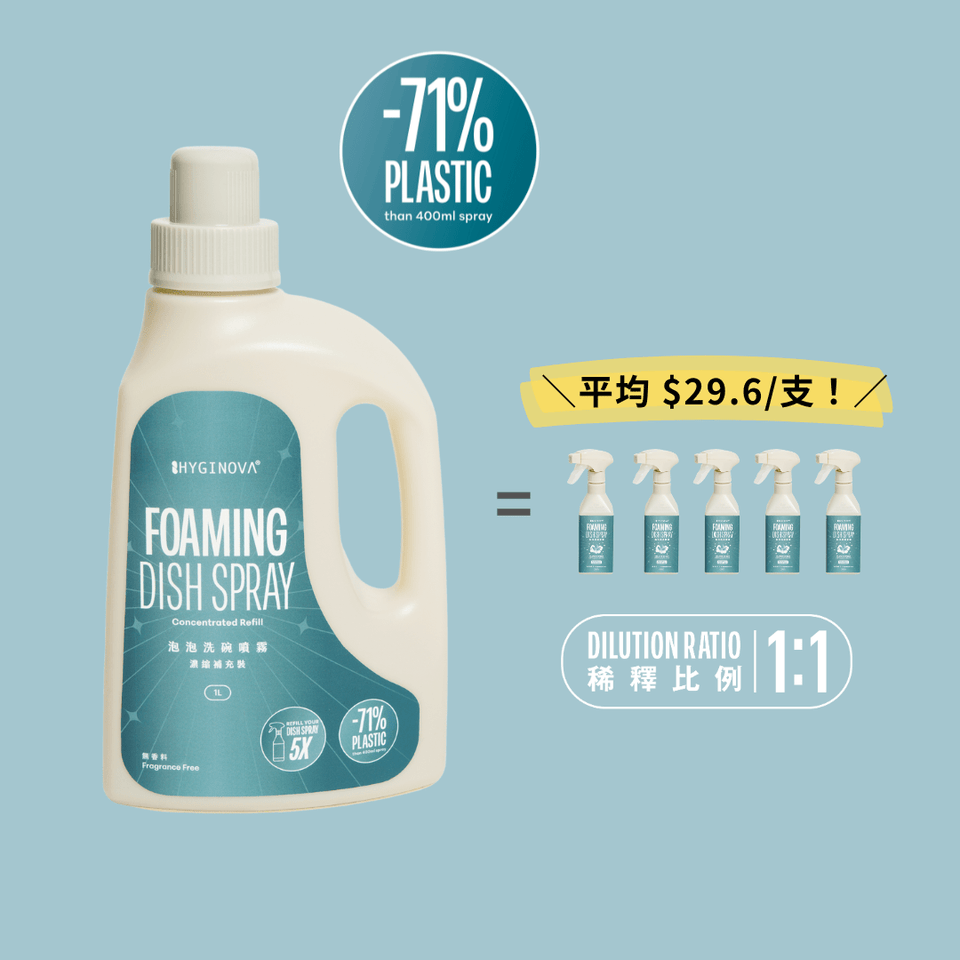 HYGINOVA 泡泡洗碗液 Foaming Dish Soap
