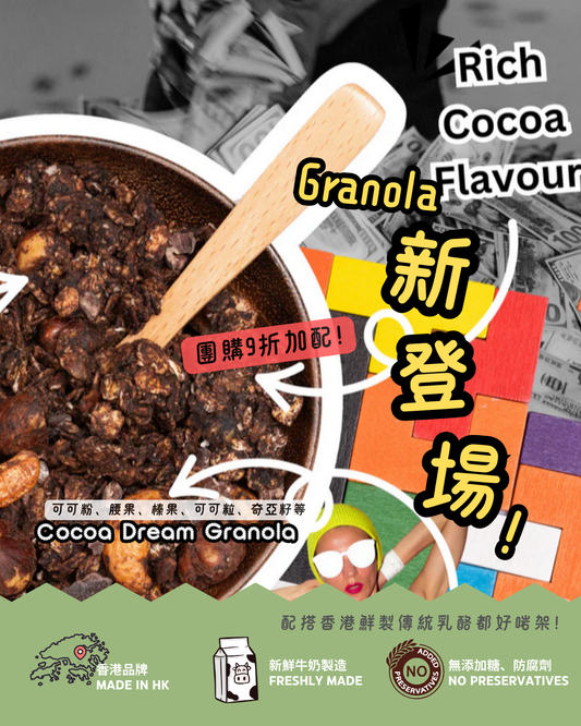 Shunzofood 燕麥片 Granola