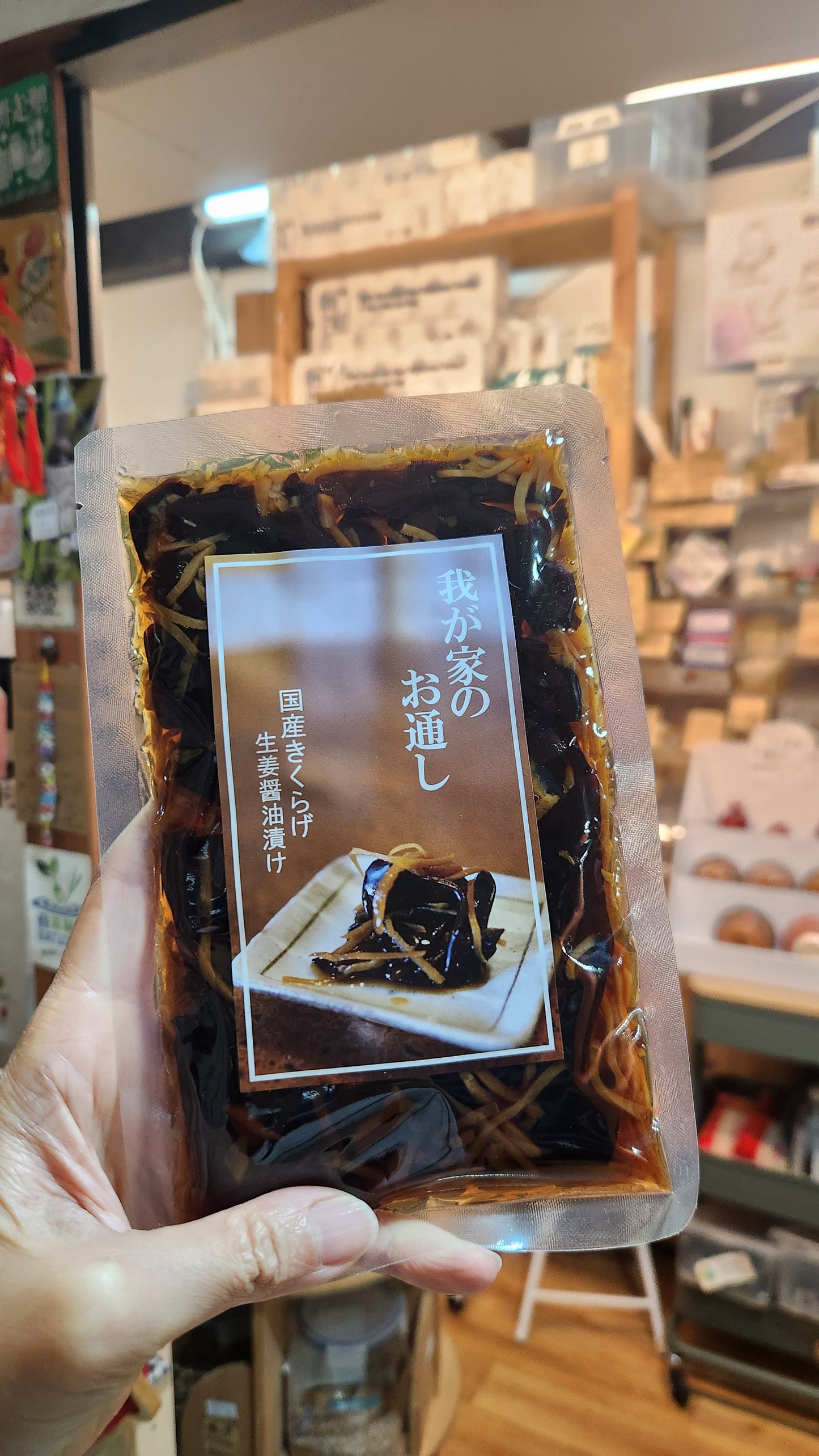 日本山梨縣生薑木耳漬 fungus
