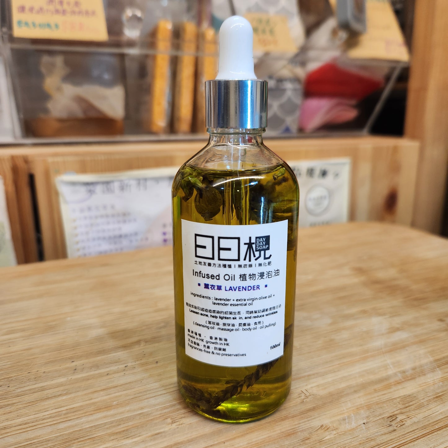 日日梘 植物浸泡潤膚油 Natural Infused Oil