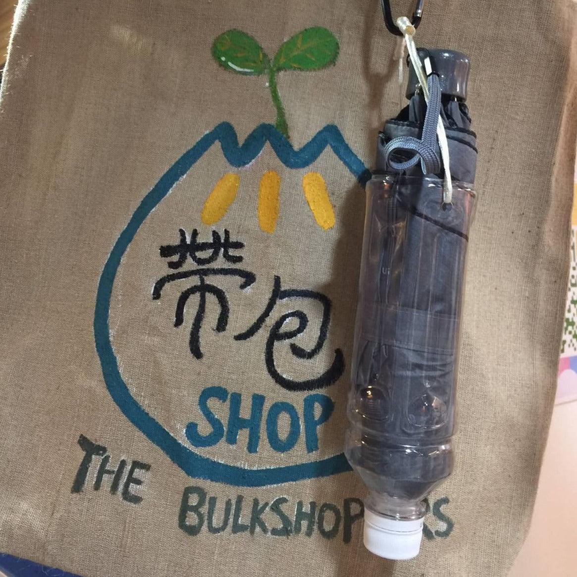 膠樽再生雨傘套 Umbrella bottle