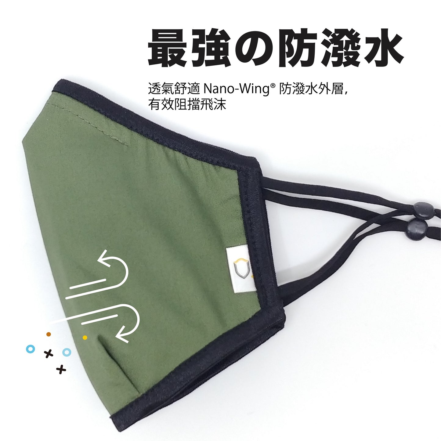 FLUSTOP 可重用抗菌布口罩 Anti-Virus Fabric Mask