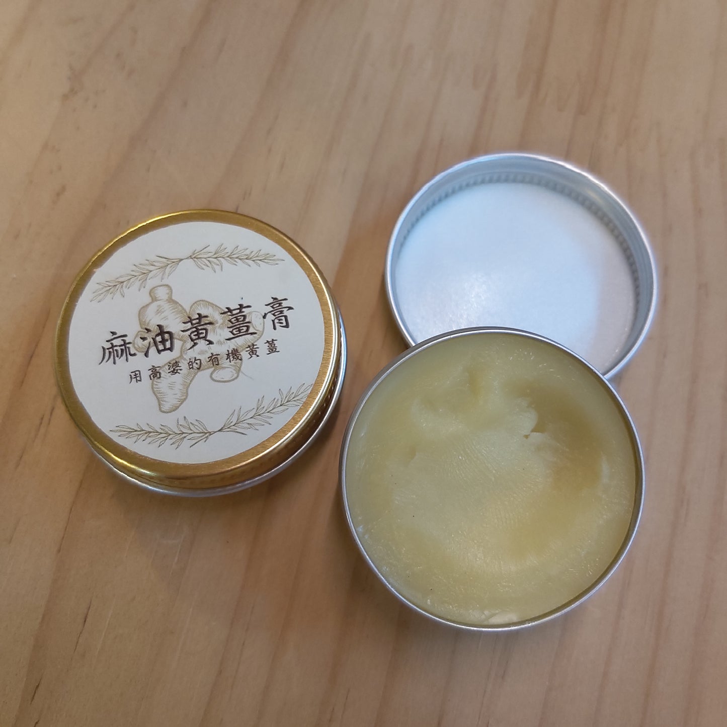 MADE SOAP MAN 麻油黃薑膏 Turmeric Ointment
