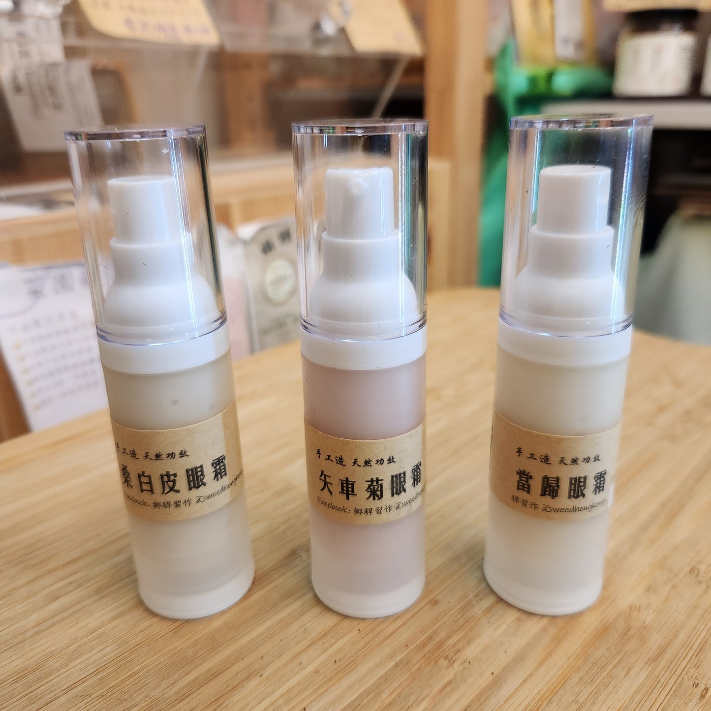 (原樽)手工眼霜 Eye Cream 30mL