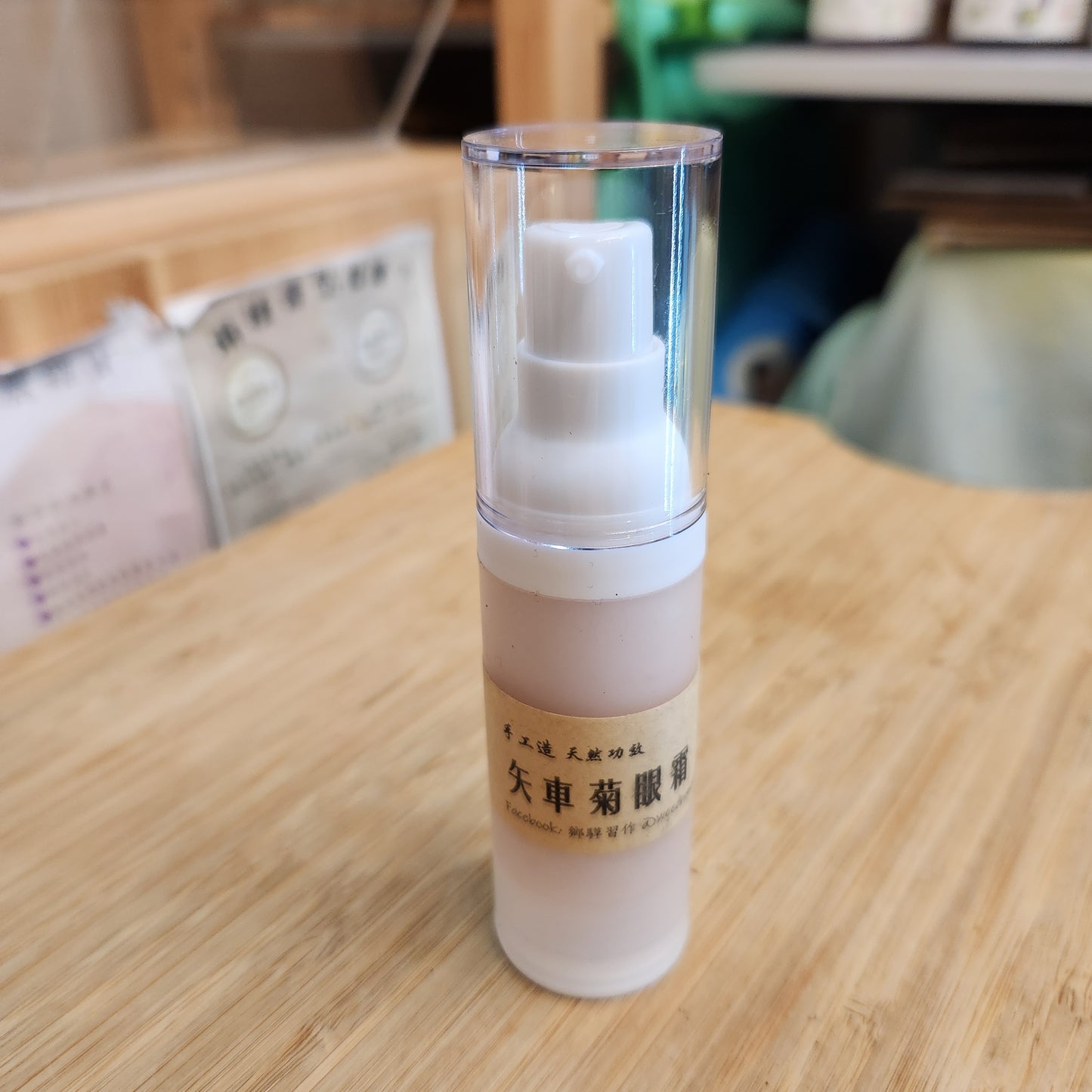 (原樽)手工眼霜 Eye Cream 30mL