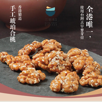 三點水 琥珀合桃(100g包裝) Caramelized Walnuts