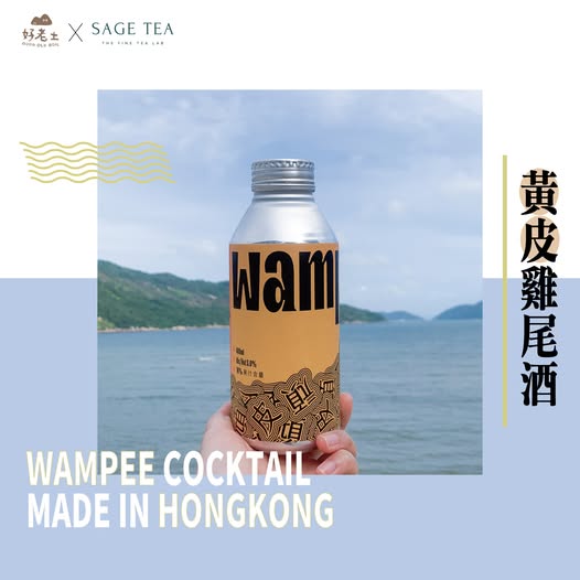 好老土 X SAGE TEA 黃皮雞尾酒 Wampee Cocktail 400mL