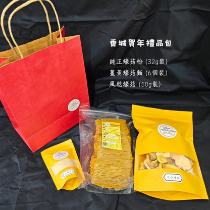 2026 香城賀年禮盒