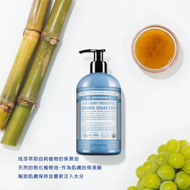 DR BRONNER'S 溫和嬰兒呵護沐浴露 24oz 4 in 1 蜜糖沐浴露 Sugar Soap