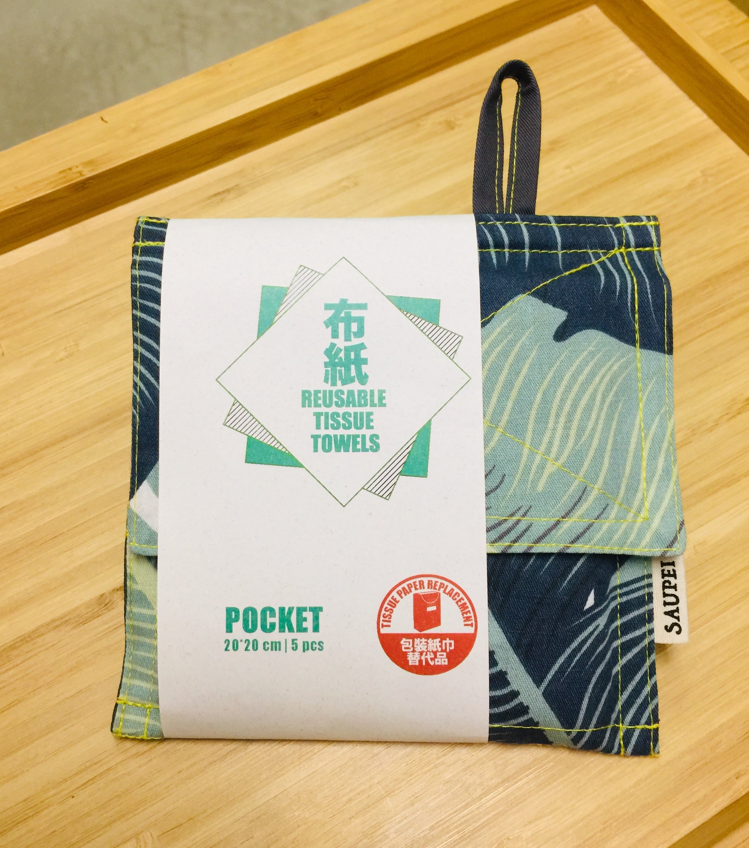 SAUPEI收皮 布紙 Tissue Towel – The BulkSHoppers