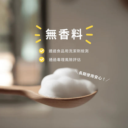 HYGINOVA 泡泡洗碗液 Foaming Dish Soap