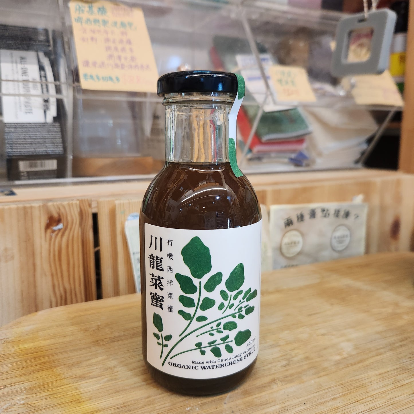 餘果香港 西洋菜蜜 250mL FRUITABLEHK Watercress Cordial