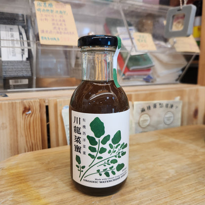 餘果香港 西洋菜蜜 250mL FRUITABLEHK Watercress Cordial