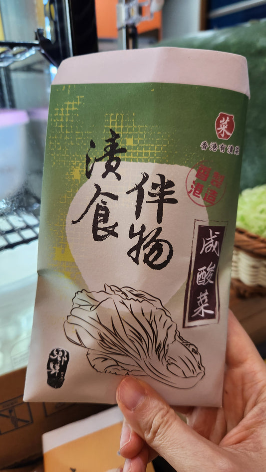 香港有漬菜 即食版漬菜 MIHK pickles 80g