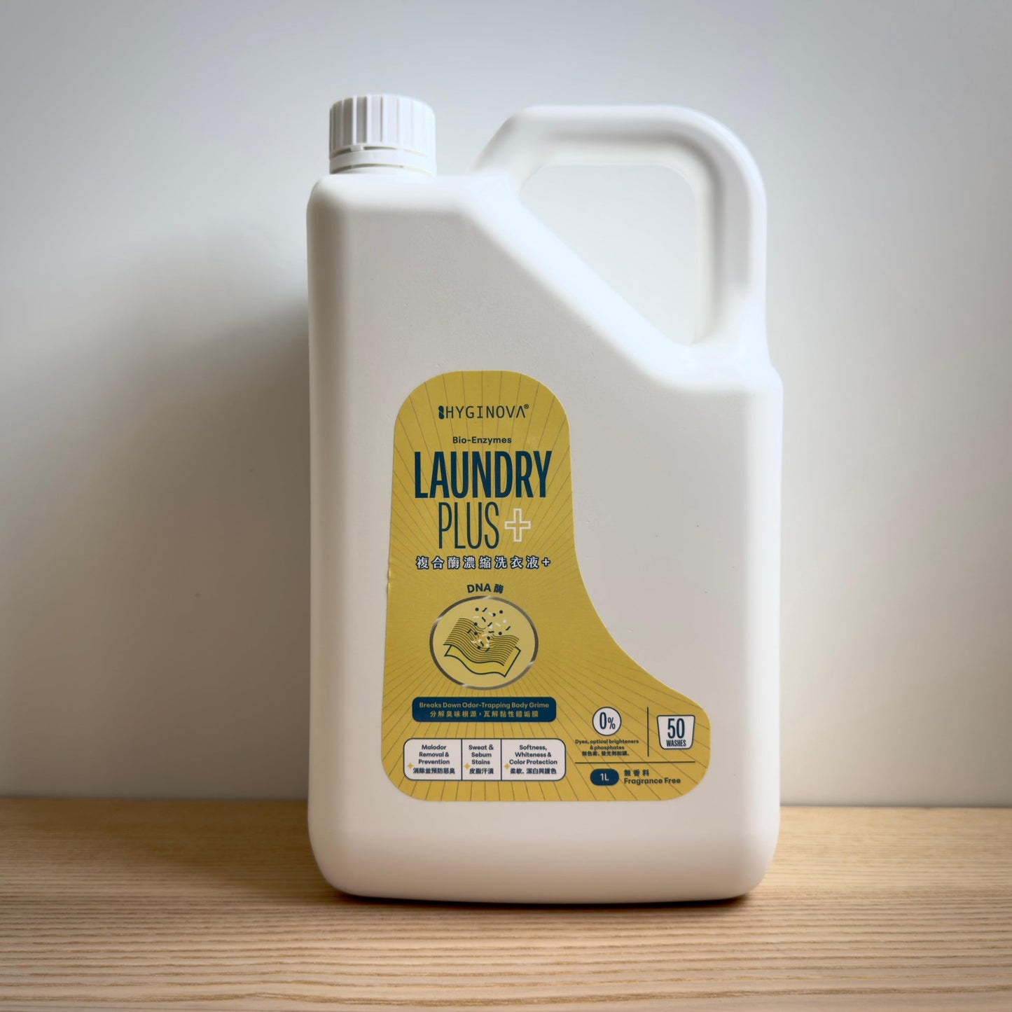 HYGINOVA 複合酶濃縮洗衣液 Laundry Liquid PLUS