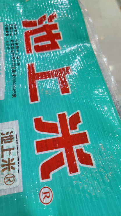 池上雲樣米(散買100g) Taiwan rice