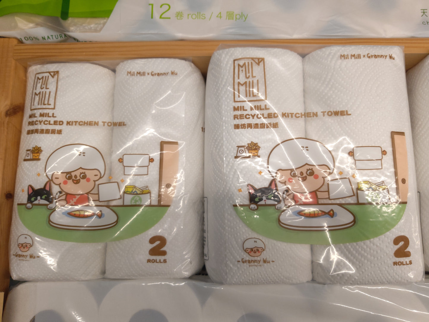喵坊 再造廚房紙 MILMILL Recycled Kitchen towel (一包2卷)